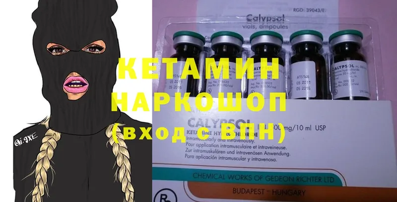 КЕТАМИН ketamine  Мурино 